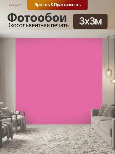 Фотообои Розовый текстурированный фон бумаги