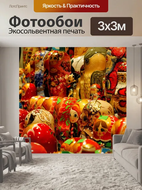 Фотообои Русские куклы