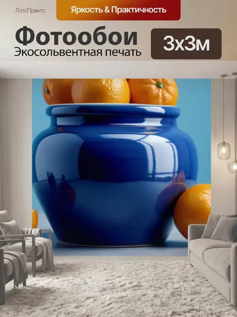 Фотообои лимоны и мандарины в синем керамическом сосуде