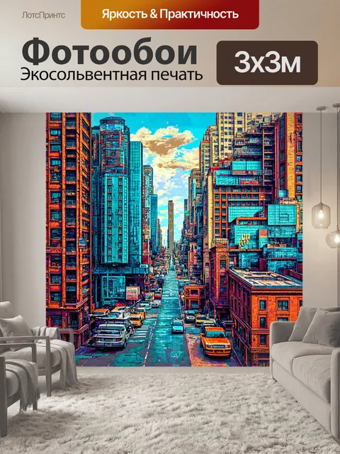 Фотообои город в стиле лоскутный коллаж, где стиль киберпанк встречается с винтажными городскими пейзажами