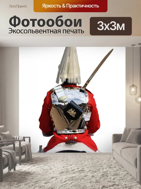 Фотообои Queens Королевской конной гвардии