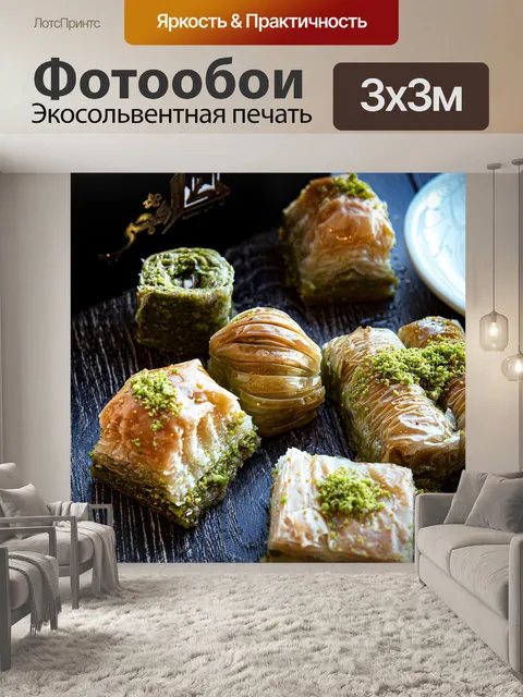 Фотообои Конфетти