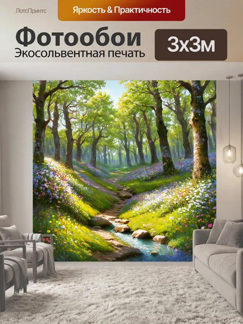 Фотообои лес в цветении весной, когда все вокруг пронизано светом и свежими ароматами