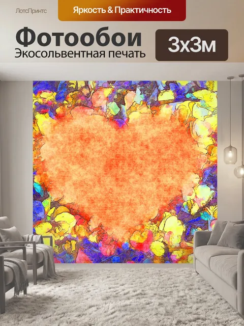 Фотообои Цветочная иллюстрация сердца