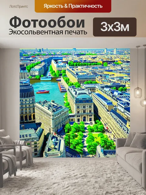 Фотообои вид на темзу с высоты птичьего полета