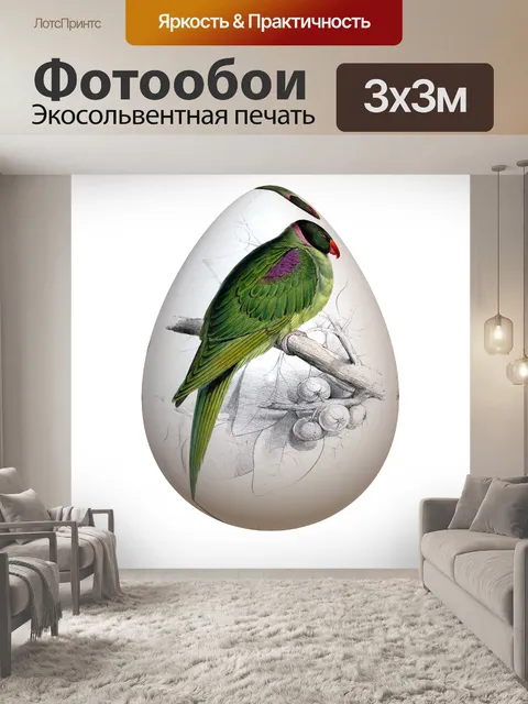 Фотообои Декоративное яйцо 2020 - 032