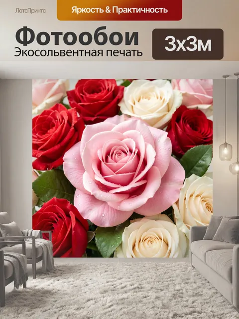 Фотообои Розы в нежной цветовой гамме