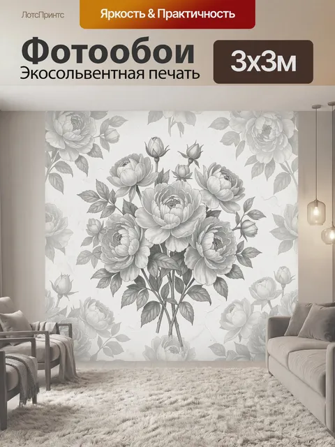 Фотообои Белые пионы и бутоны в сером