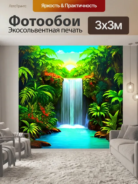 Фотообои грандиозный водопад в тропическом лесу, с яркими лиianas и экзотическими растениями вокруг