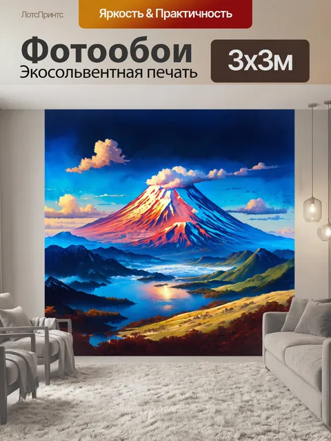 Фотообои вулкан авачинский, находящийся в сердце камчатки, представляет собой величественное зрелище, его высота и…
