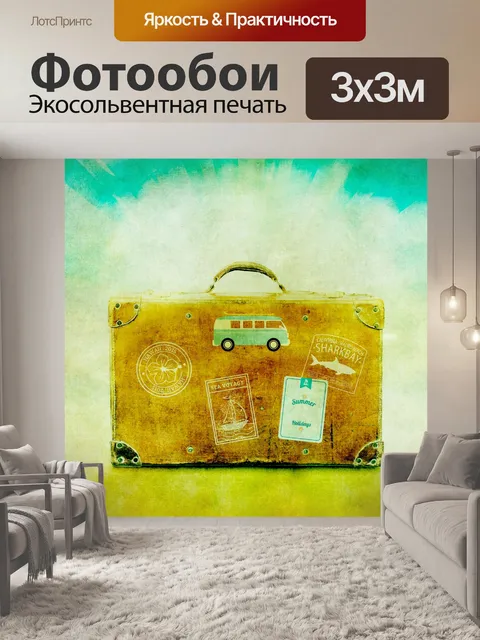 Фотообои Камера, Чемодан, Иллюстрация