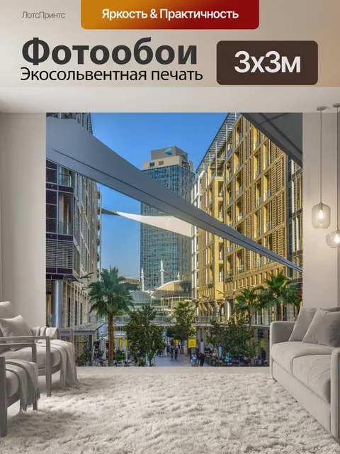 Фотообои Бульвар отель