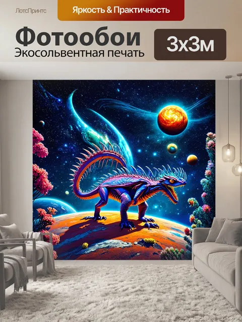 Фотообои космос в стиле раскраска