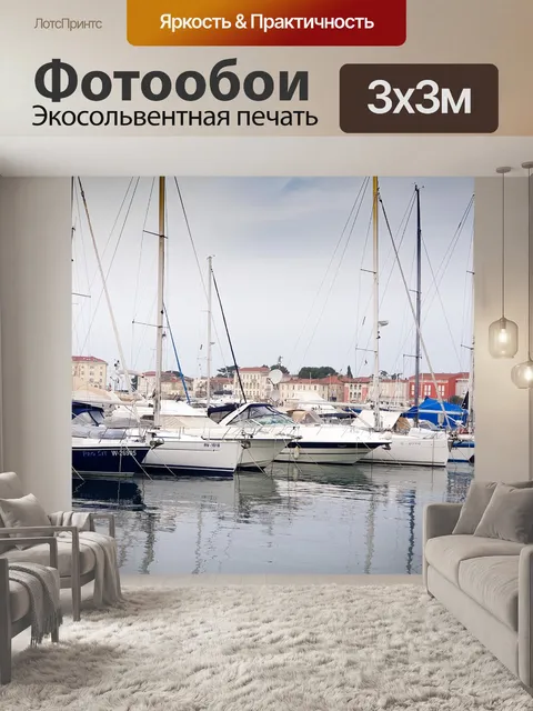 Фотообои Марина