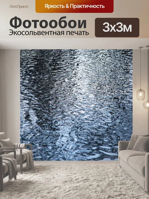 Фотообои Вода фона