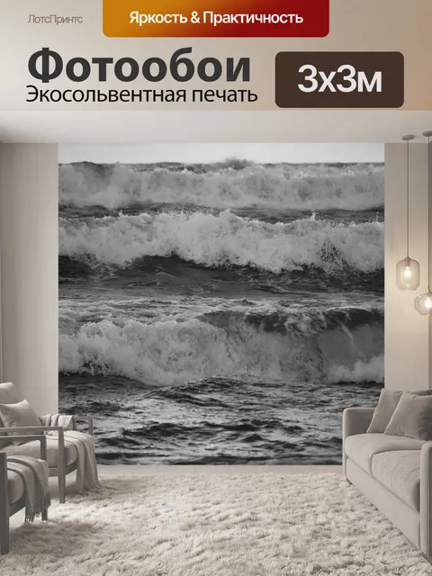 Фотообои Польша