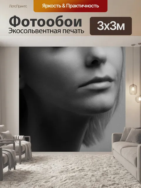 Фотообои Girl