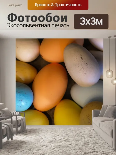 Фотообои Еда