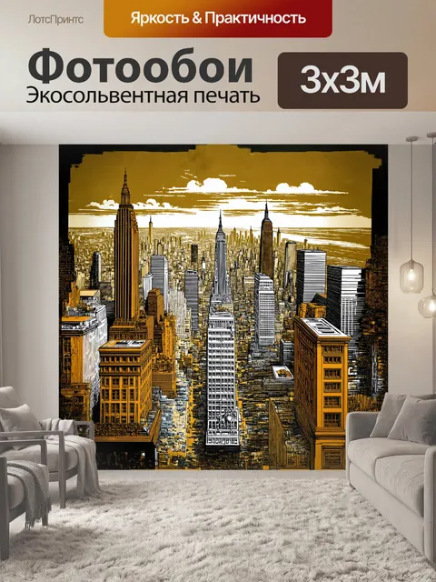 Фотообои стилизованное изображение нью-йорка в виде гравюры на дереве