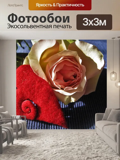 Фотообои Сердце