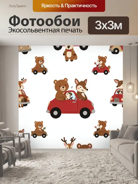 Фотообои Зверята за рулём автомобилей