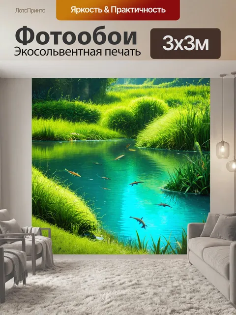 Фотообои зеленые в стиле фэнтези с шагреневыми озерами