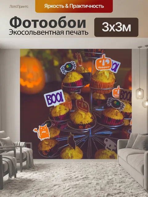 Фотообои Хэллоуин кексы