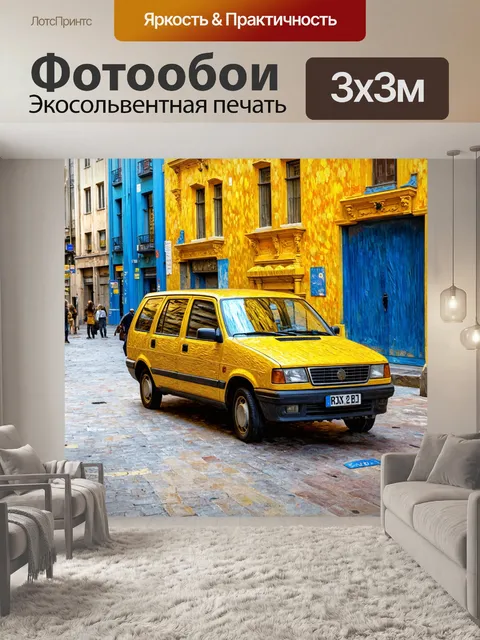 Фотообои машина в стиле вангога, в городской архитектуре, сплошные линии и яркие детали