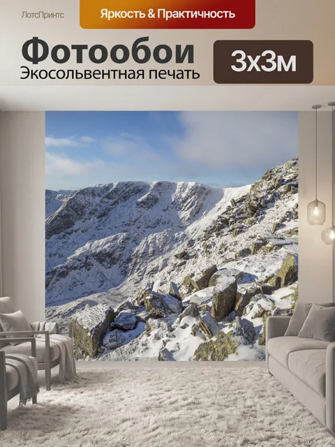 Фотообои Горы