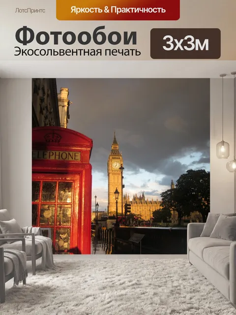 Фотообои Мечты сбываются