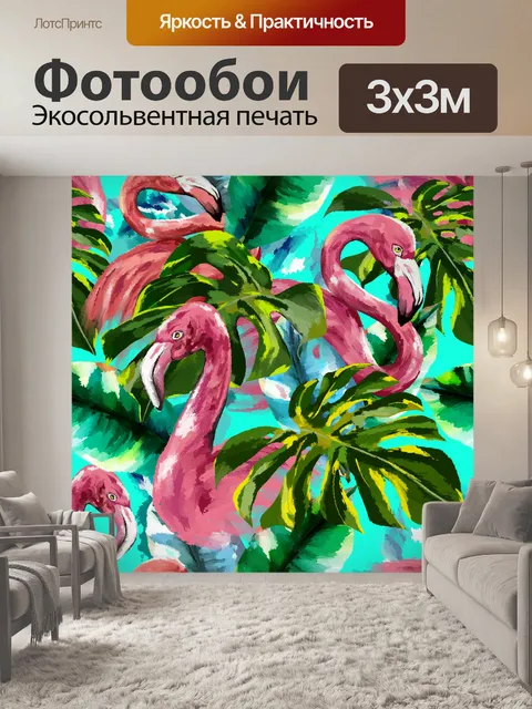 Фотообои Тропический узор бесшовные