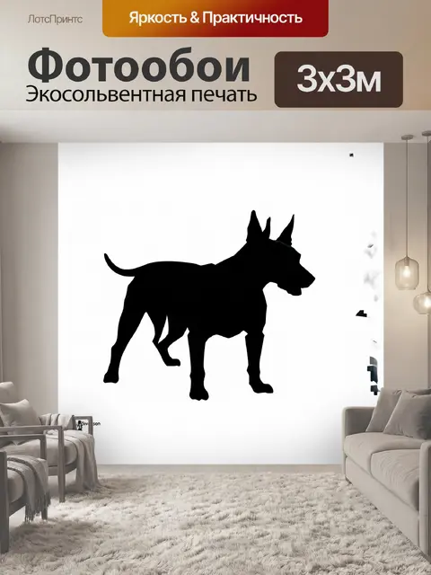 Фотообои черный силуэт английского бультерьера на белом фоне, выполненный в стиле геометрической абстракции