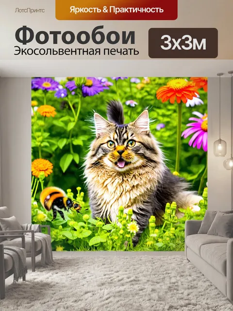 Фотообои собака мейн-кун, игриво охотящаяся на шмелей в саду, среди цветов