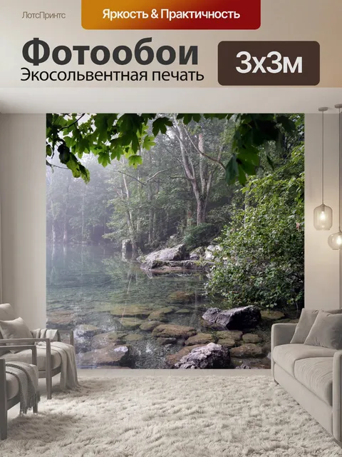 Фотообои Озеро
