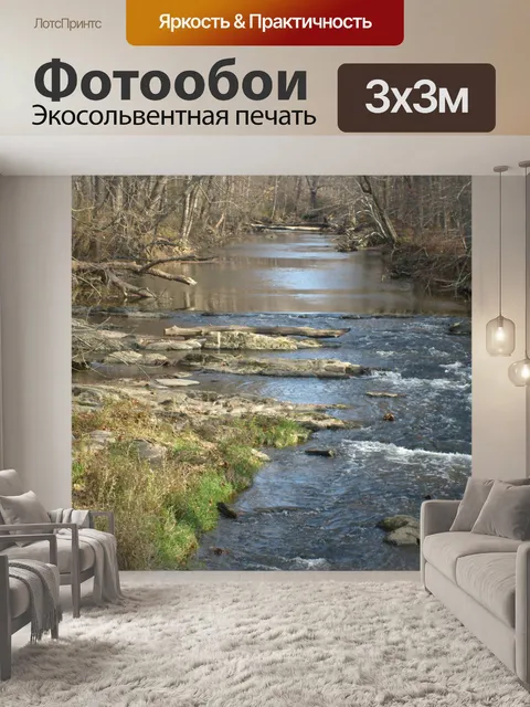 Фотообои Крик Рапидс