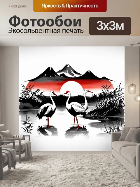 Фотообои Три журавля на берегу пруда в традиционном японском стиле