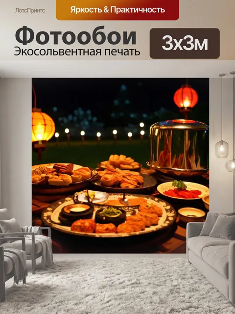 Фотообои ночь в стиле флэт, гастрономические угощения на открытом воздухе, звезды и свет фонарей