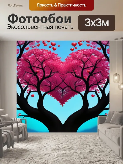 Фотообои дерево любви с сердечками