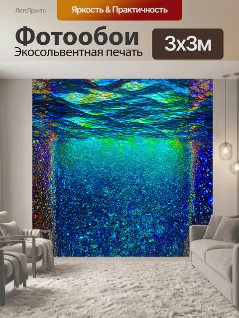 Фотообои море в стиле витраж, морская глубина с яркими жемчужинами и текстурами, витражные детали создают великолепие