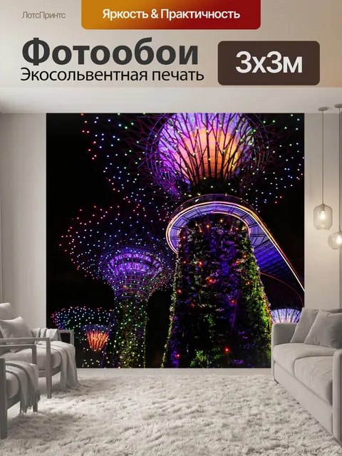 Фотообои Сад на берегу залива