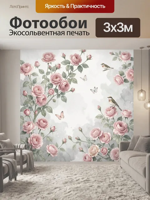 Фотообои Нежные розы, птицы и бабочки