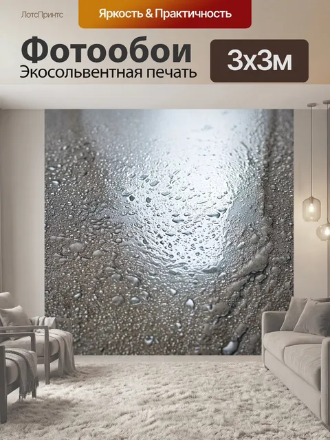 Фотообои фотографическая текстура свежезалитого бетона