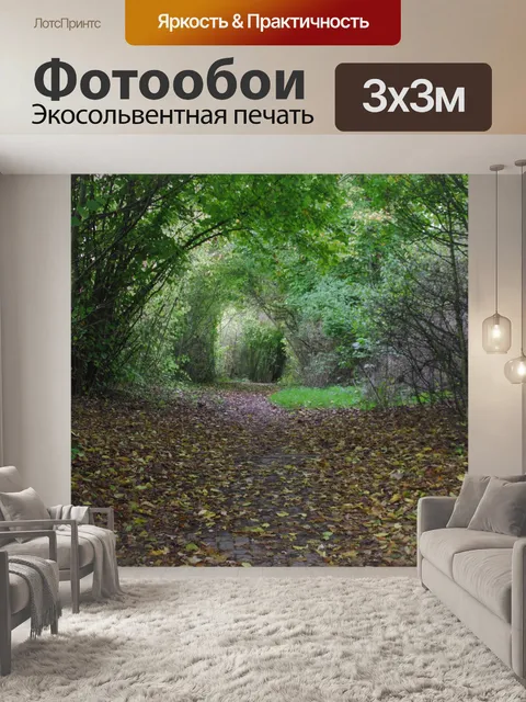 Фотообои Фон
