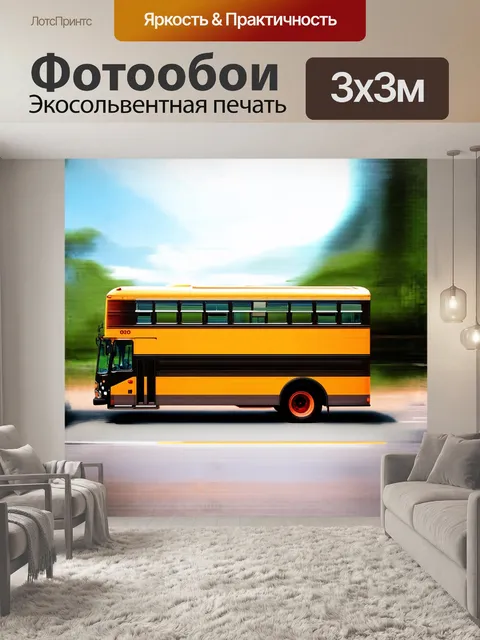 Фотообои абстрактное изображение автобуса в стиле импрессионизма