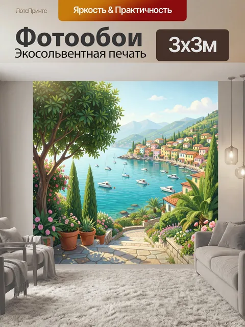 Фотообои Средиземноморская бухта с цветущим садом