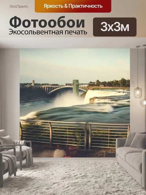 Фотообои Ниагарский водопад