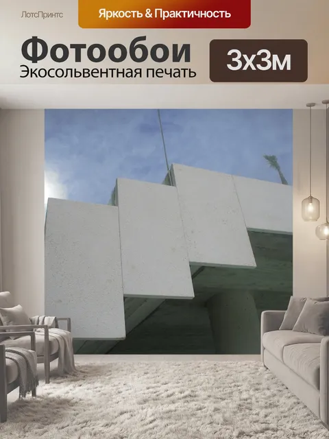 Фотообои Лестница