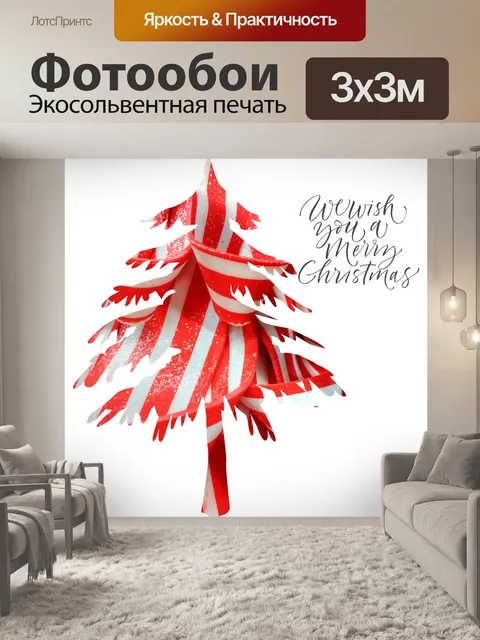 Фотообои Candy Striped Рождественская елка