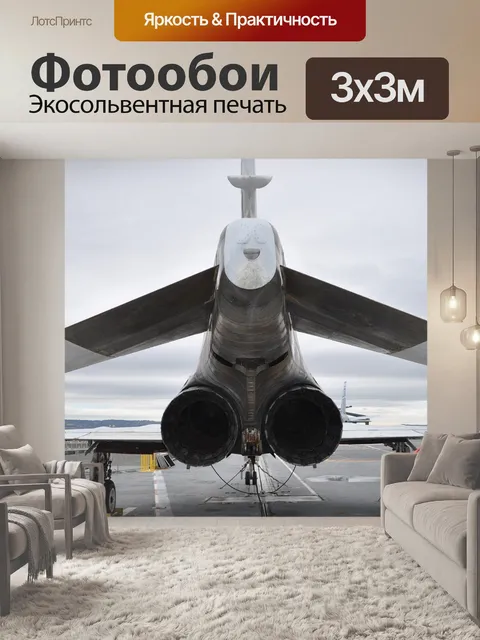Фотообои Реактивный истребитель