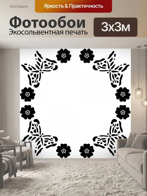 Фотообои Цветы н бабочки